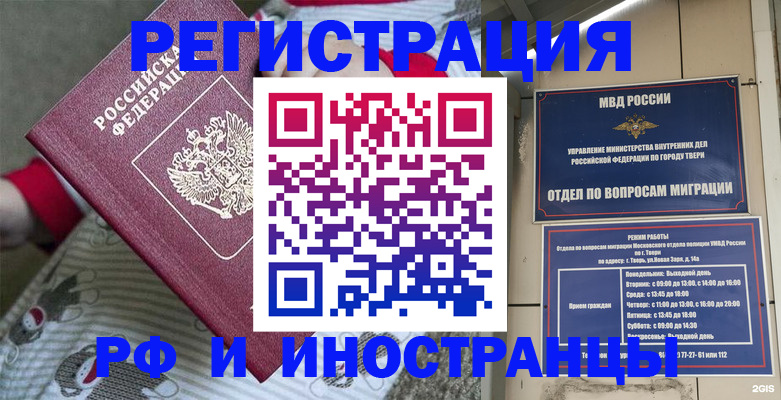 прописка гарантия в Новом Уренгое
