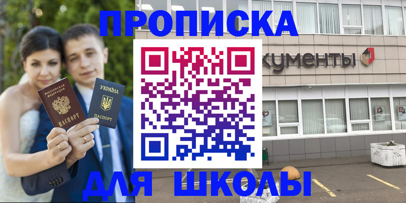 где прописаться в Новом Уренгое