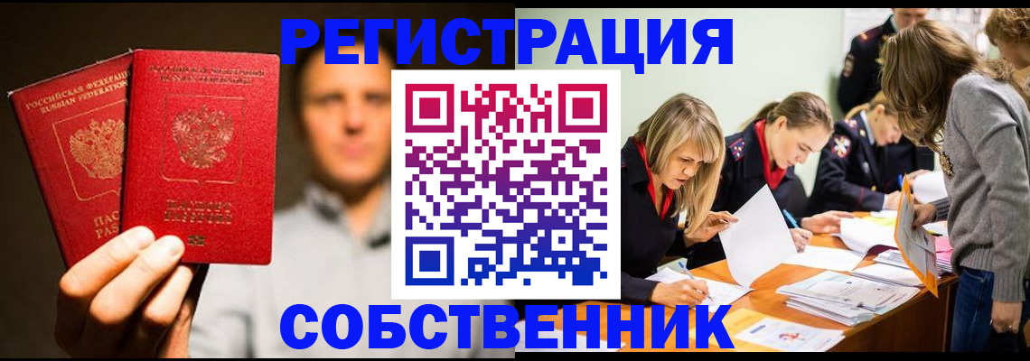 прописка для кредита в Новом Уренгое