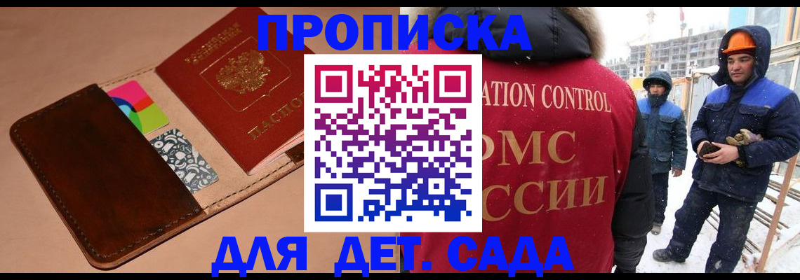 временная регистрация недорого в Новом Уренгое